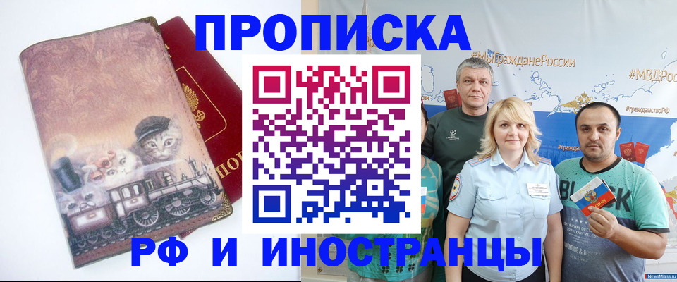 временная регистрация в Меленках