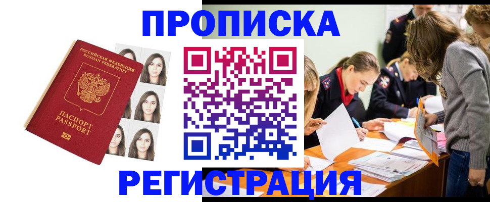 где прописаться в Меленках