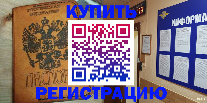 найти адрес прописки в Меленках