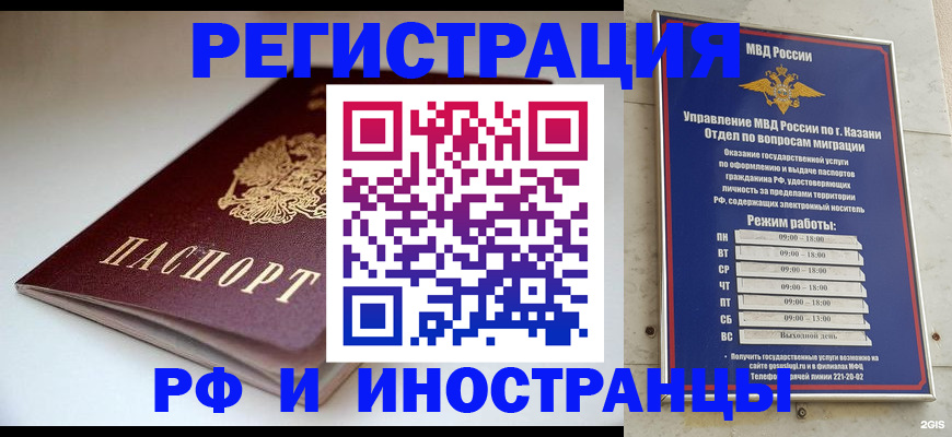 купить прописку в Меленках