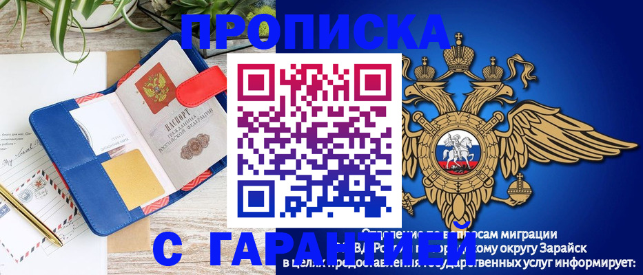 временная регистрация в квартире в Меленках