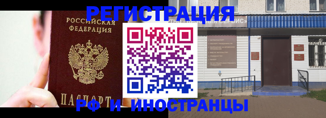 временная регистрация надежно в Меленках