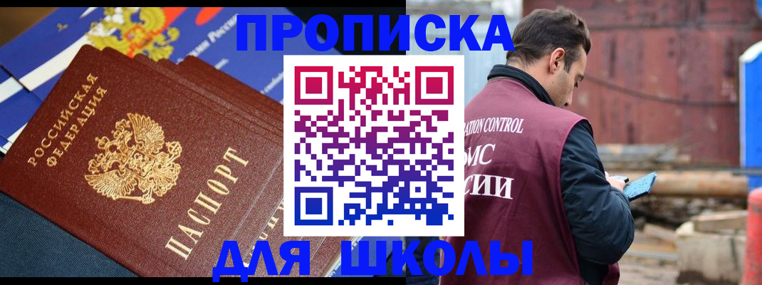 регистрация в Меленках